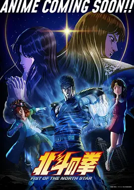 星轨邮差 治愈奇幻动漫海报
