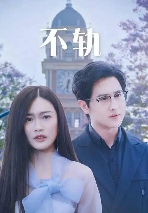 法医笔记第七季 悬疑职业剧海报