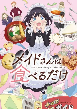 剑鸣录 热血武侠国创动漫海报